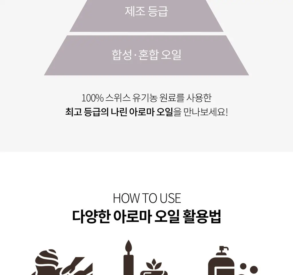 스위스나린 센슈얼리티 오일 15ml 상세페이지 6