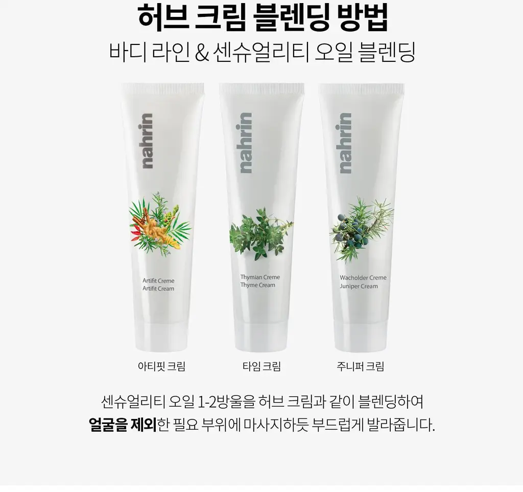 스위스나린 센슈얼리티 오일 15ml 상세페이지 8
