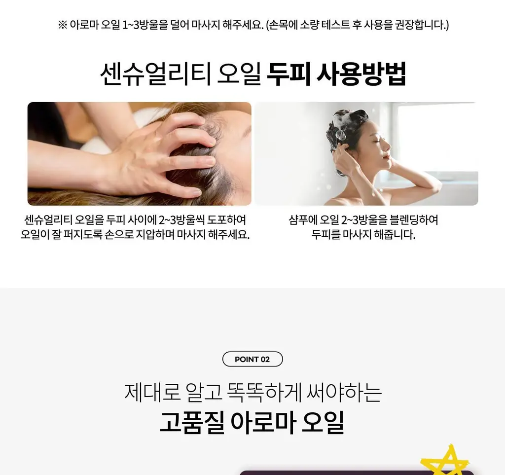 스위스나린 센슈얼리티 오일 15ml 상세페이지 10