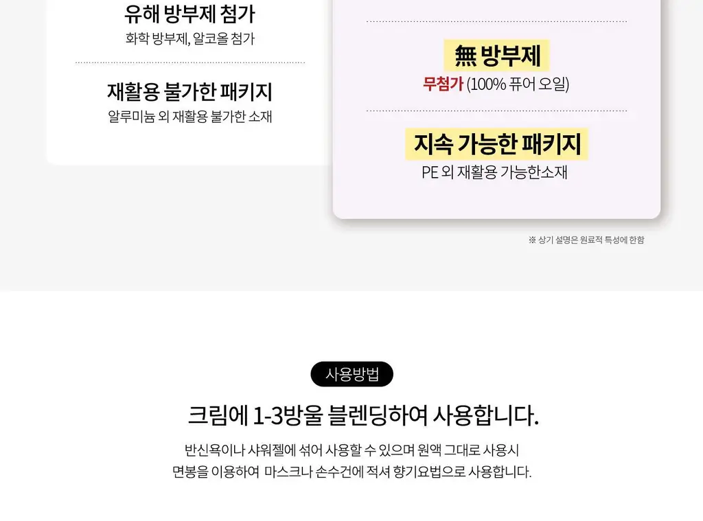 스위스나린 센슈얼리티 오일 15ml 상세페이지 12