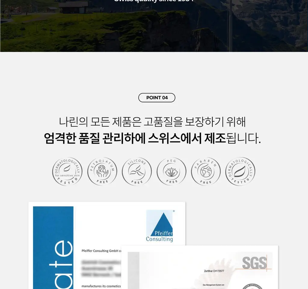 스위스나린 센슈얼리티 오일 15ml 상세페이지 15