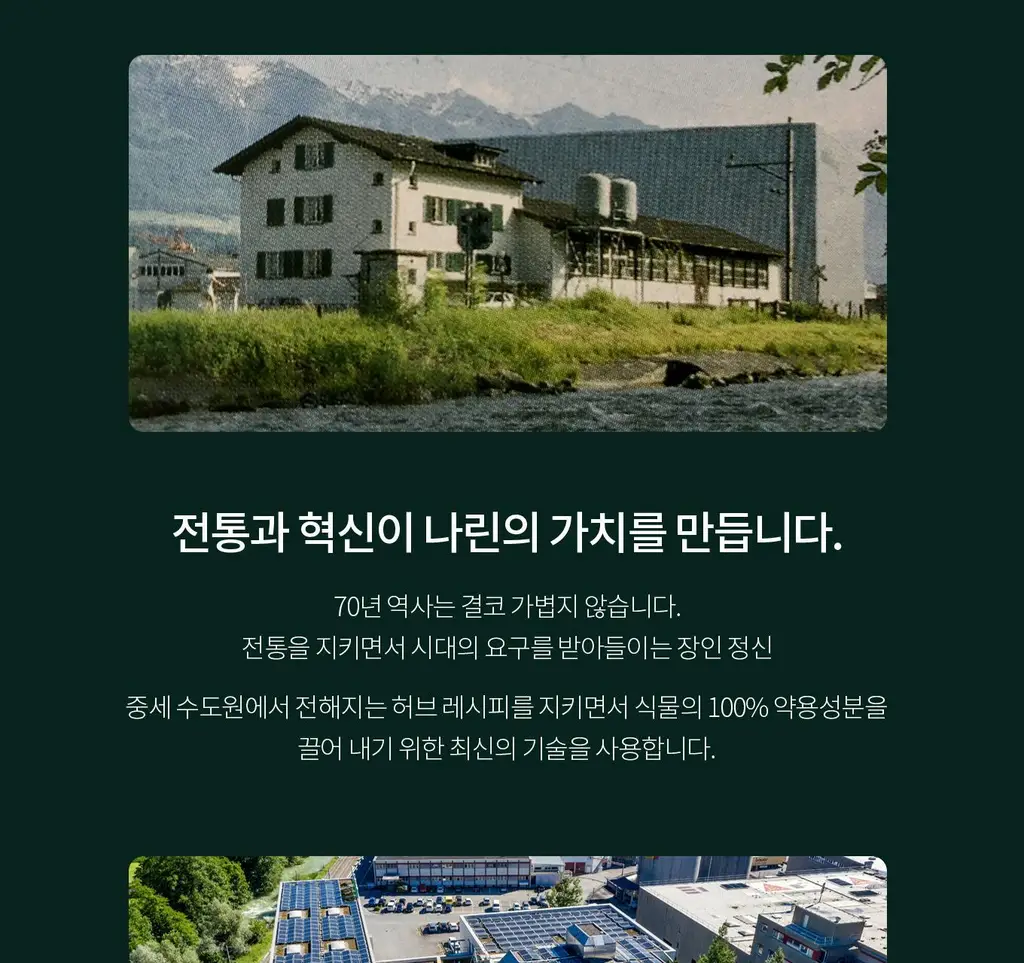 스위스나린 센슈얼리티 오일 15ml 상세페이지 17