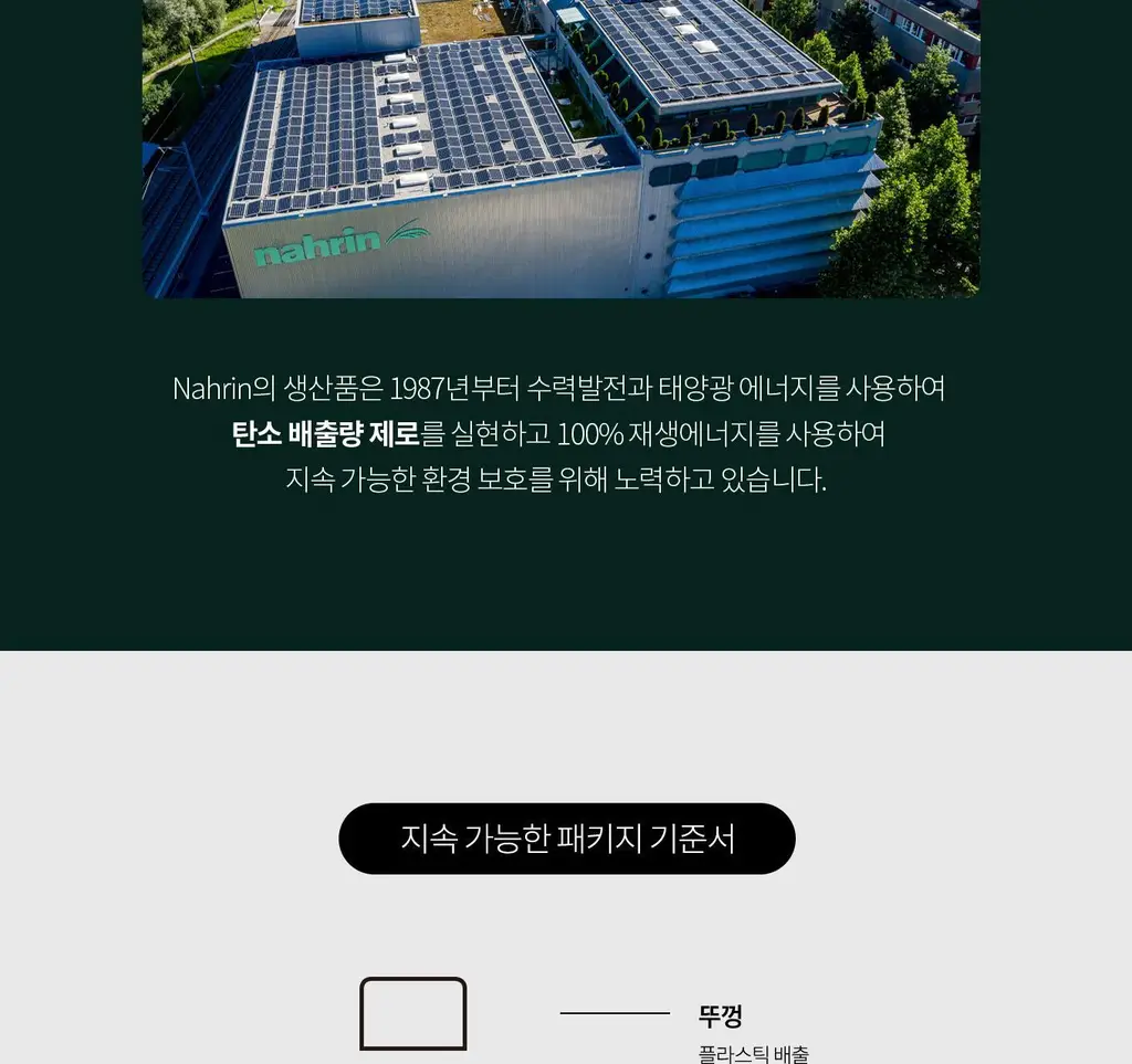스위스나린 센슈얼리티 오일 15ml 상세페이지 18