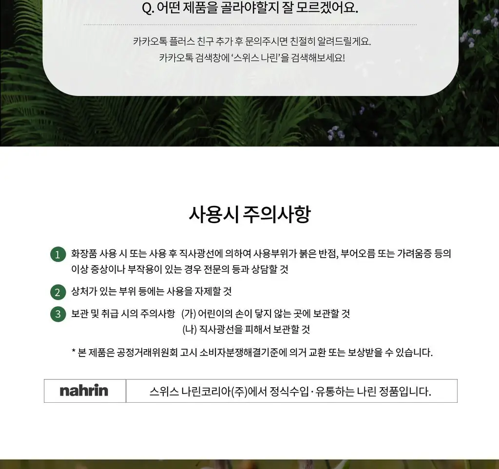 스위스나린 센슈얼리티 오일 15ml 상세페이지 21