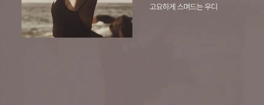스위스나린 에키나시아 배쓰 에센스 100ml 상세페이지 9