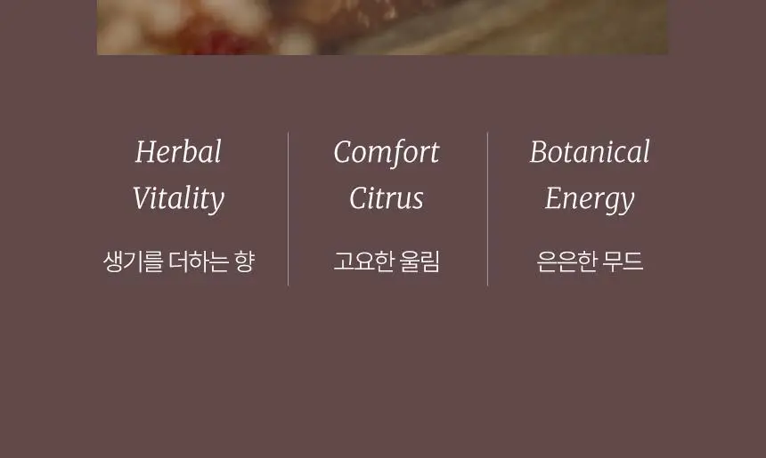 스위스나린 에키나시아 배쓰 에센스 100ml 상세페이지 13