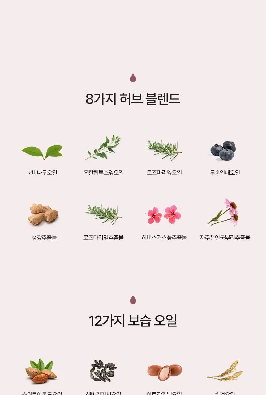 스위스나린 에키나시아 배쓰 에센스 100ml 상세페이지 14