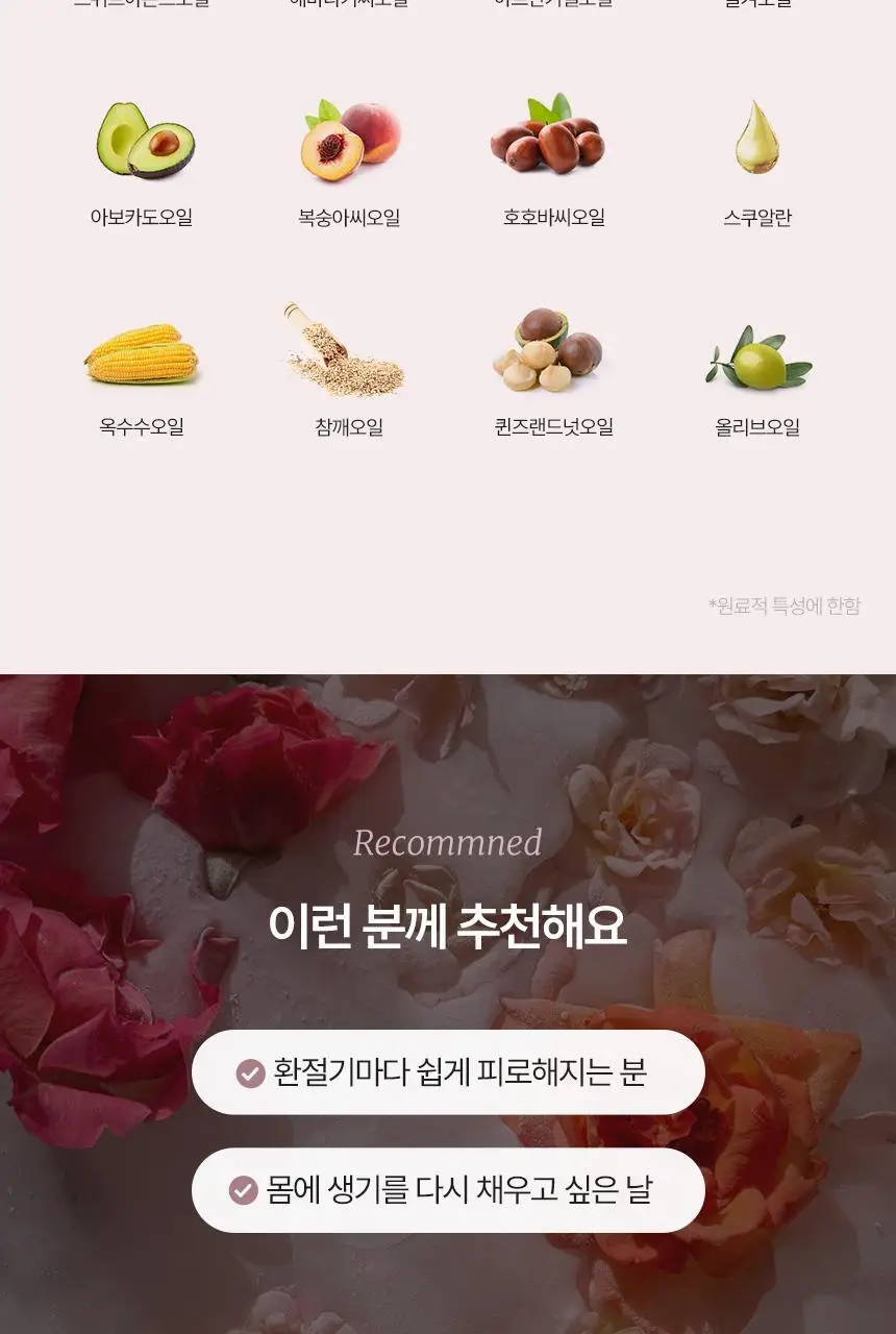 스위스나린 에키나시아 배쓰 에센스 100ml 상세페이지 15