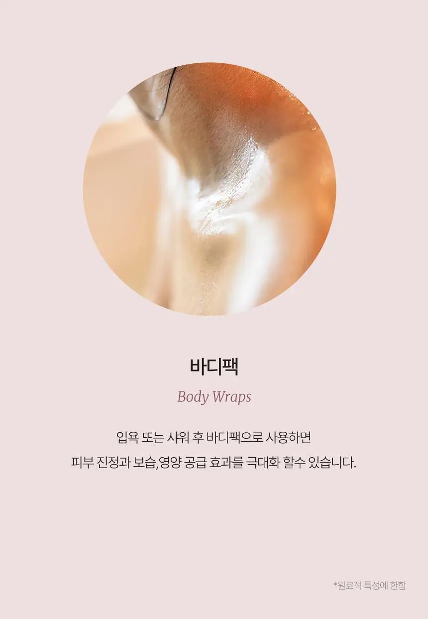 스위스나린 에키나시아 배쓰 에센스 100ml 상세페이지 21