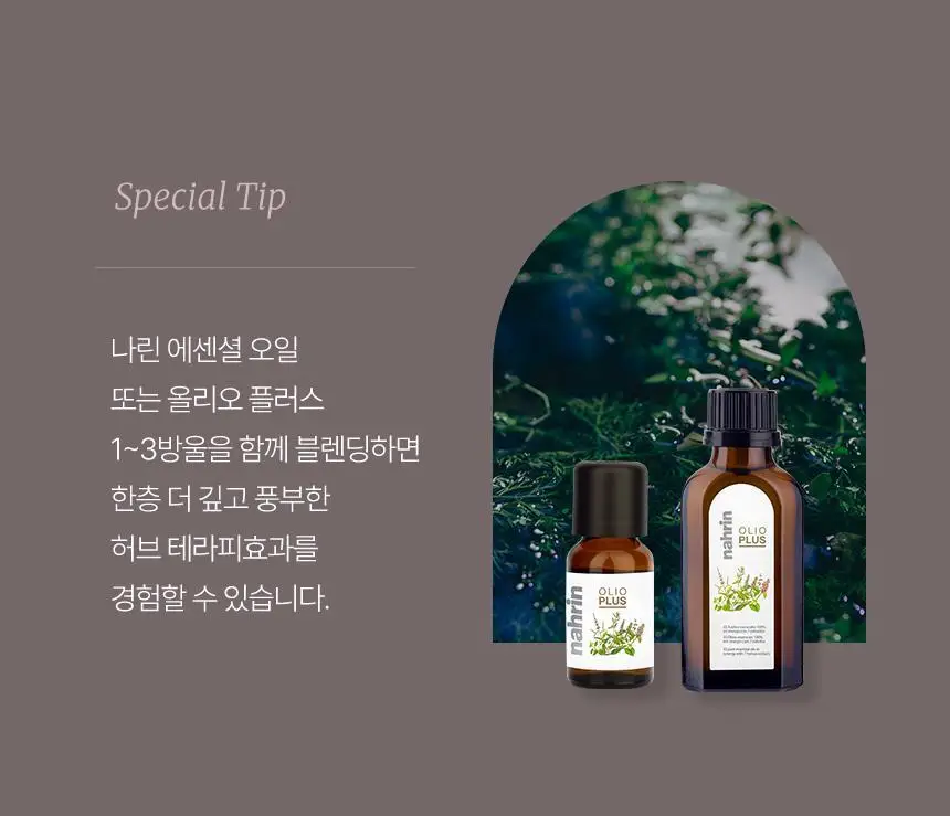 스위스나린 에키나시아 배쓰 에센스 100ml 상세페이지 26