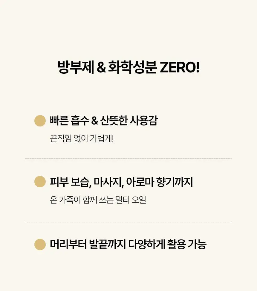 스위스나린 올리오 플러스 롤온 10ml 상세페이지 7