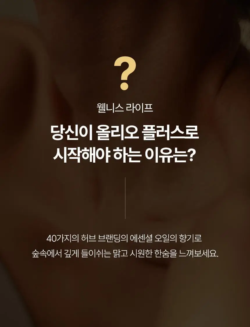 스위스나린 올리오 플러스 롤온 10ml 상세페이지 8