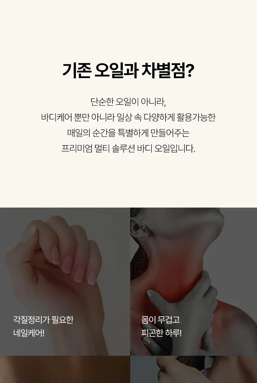 스위스나린 올리오 플러스 롤온 10ml 상세페이지 9