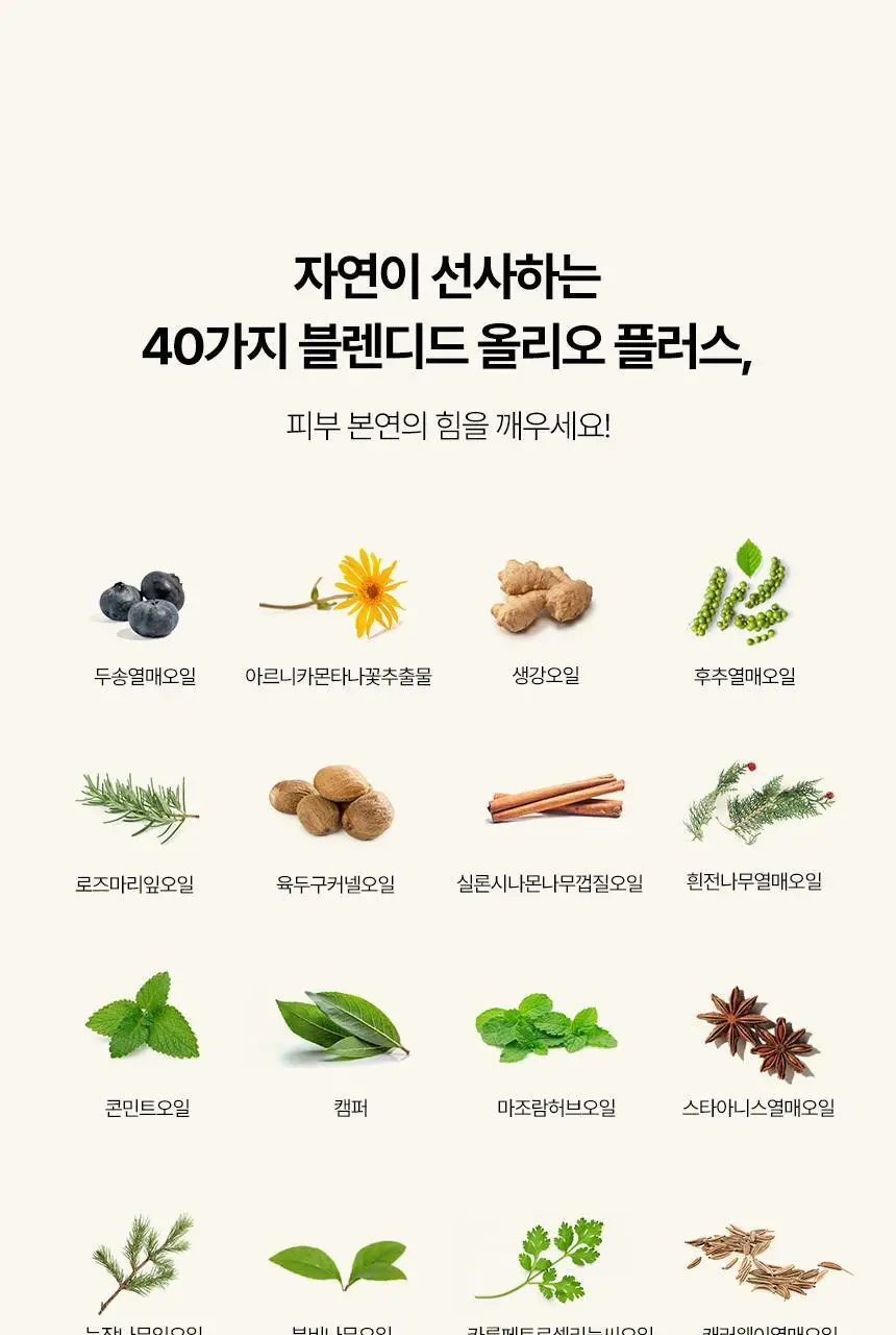 스위스나린 올리오 플러스 롤온 10ml 상세페이지 13