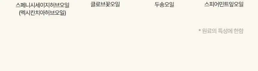 스위스나린 올리오 플러스 롤온 10ml 상세페이지 15