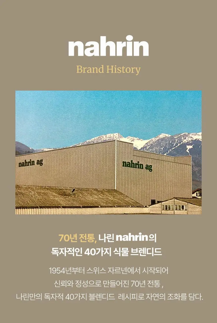 스위스나린 올리오 플러스 롤온 10ml 상세페이지 18
