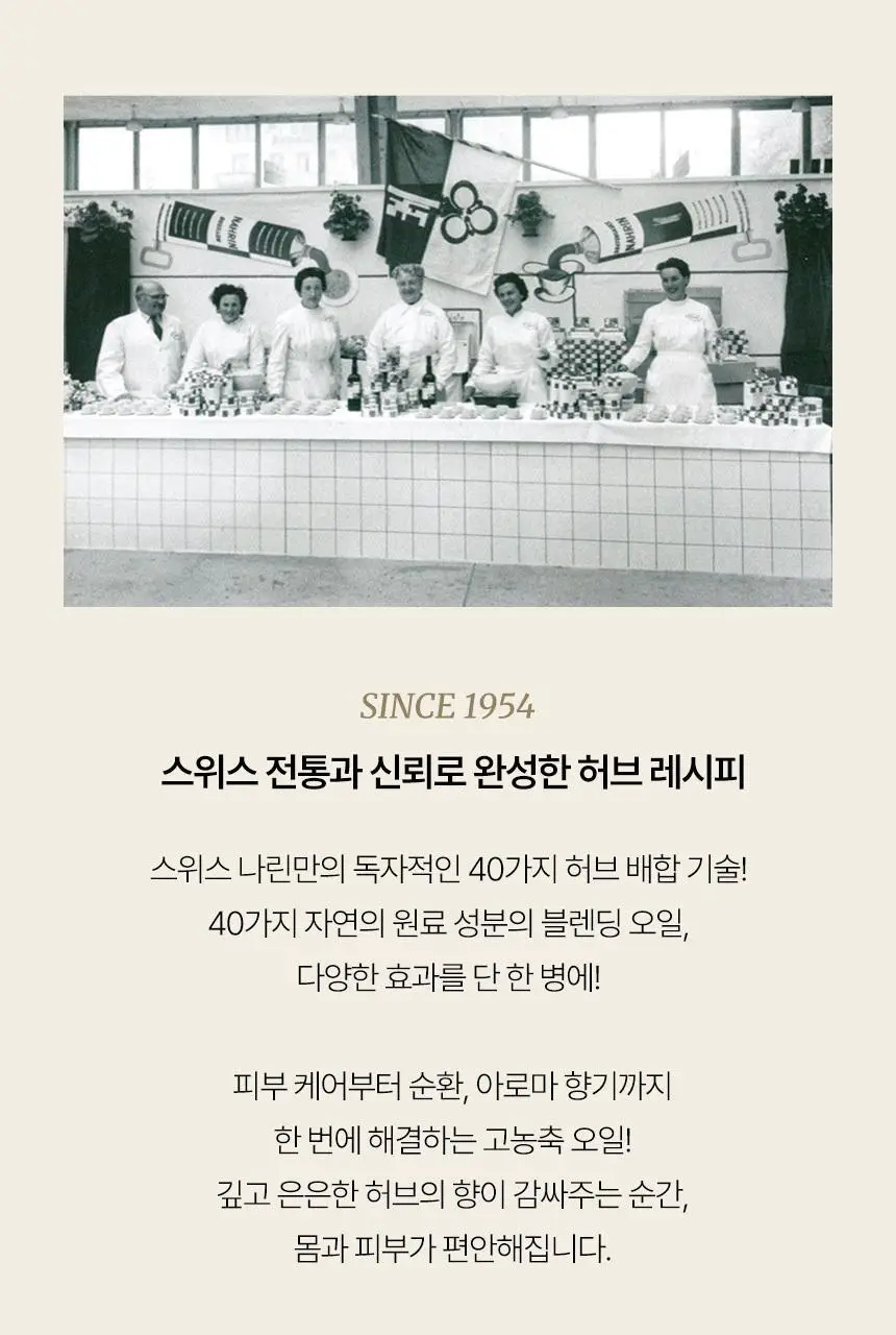 스위스나린 올리오 플러스 롤온 10ml 상세페이지 22