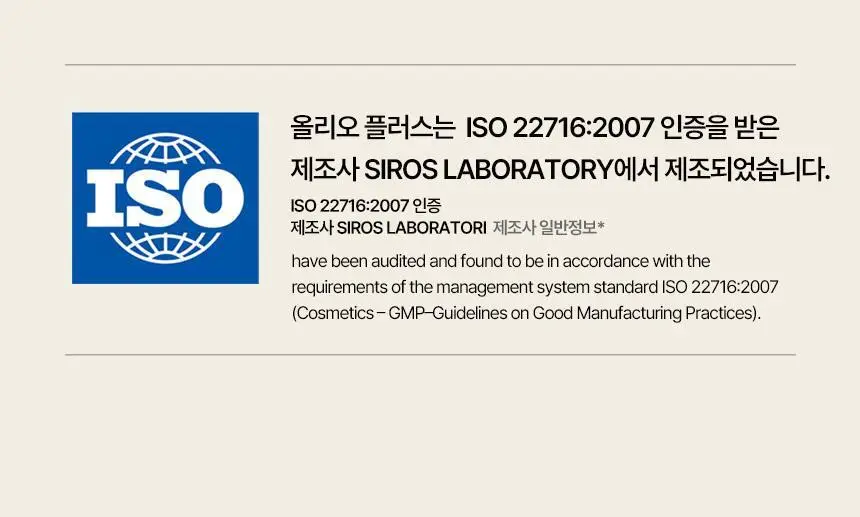 스위스나린 올리오 플러스 롤온 10ml 상세페이지 23