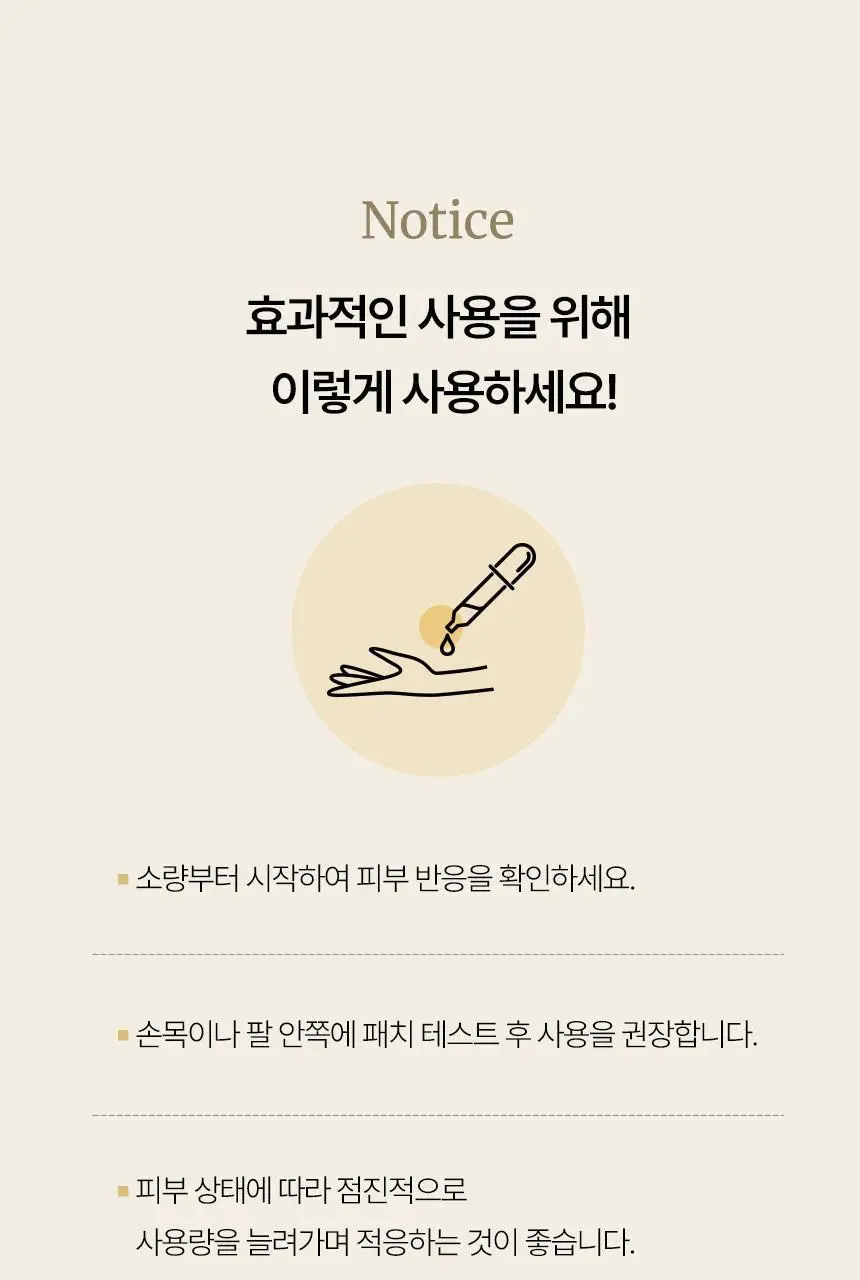 스위스나린 올리오 플러스 롤온 10ml 상세페이지 27