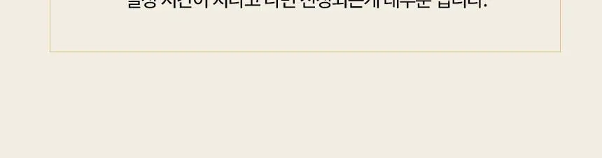 스위스나린 올리오 플러스 롤온 10ml 상세페이지 29