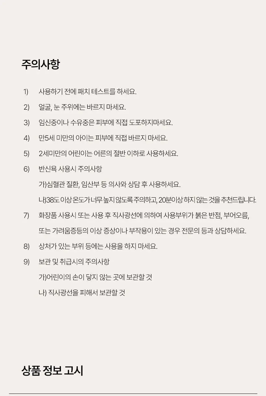 스위스나린 올리오 플러스 롤온 10ml 상세페이지 31