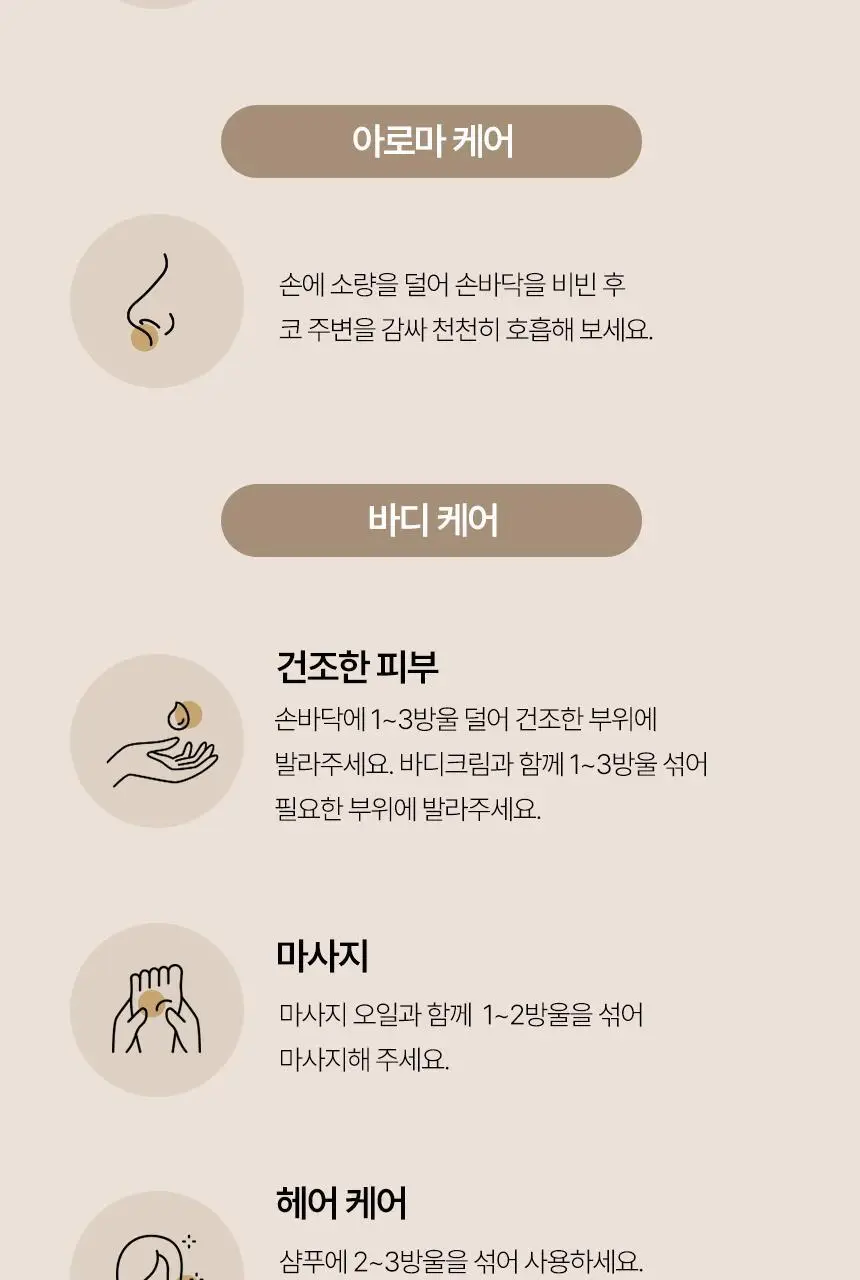 스위스나린 올리오플러스 15ml 상세페이지 6