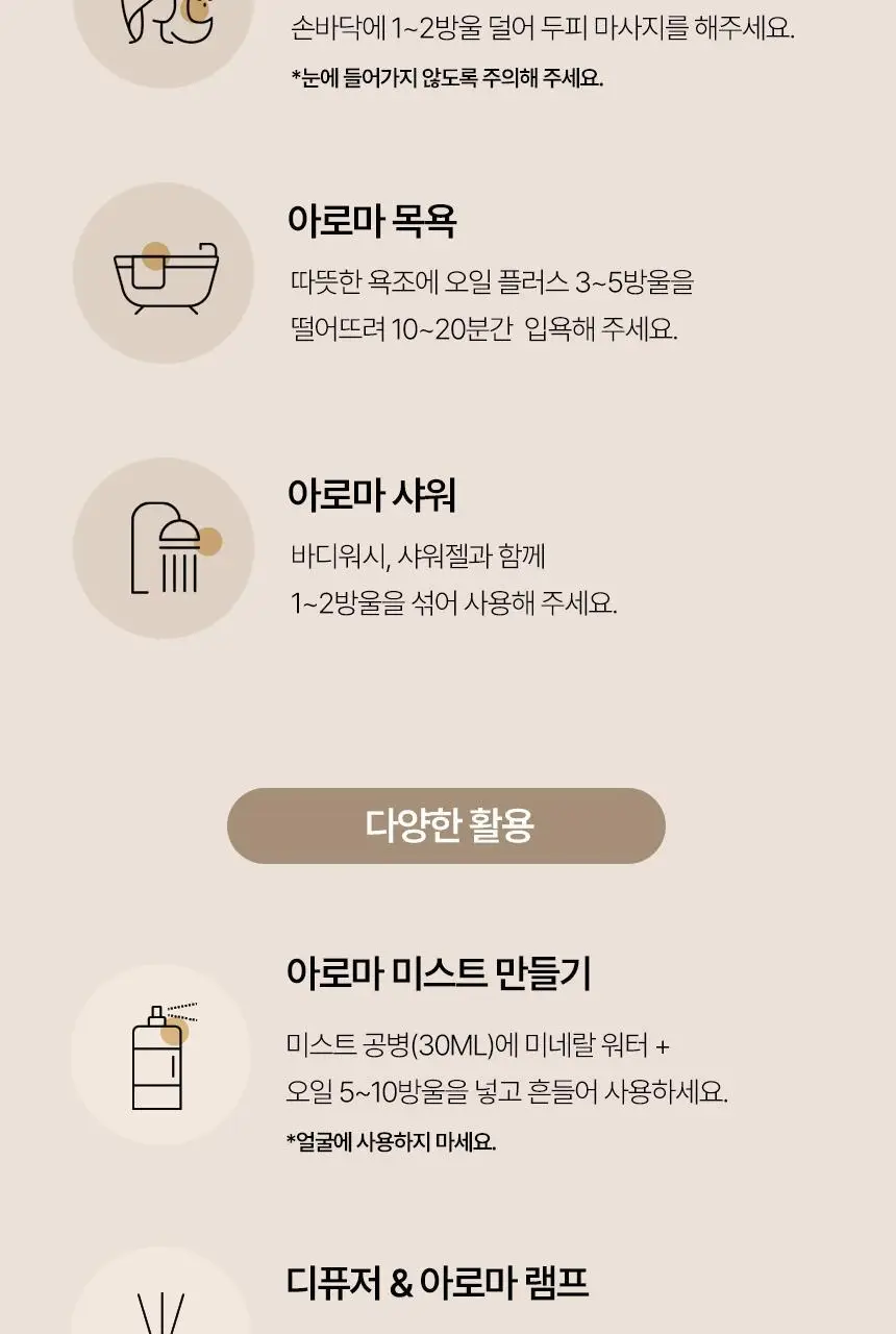 스위스나린 올리오플러스 15ml 상세페이지 7