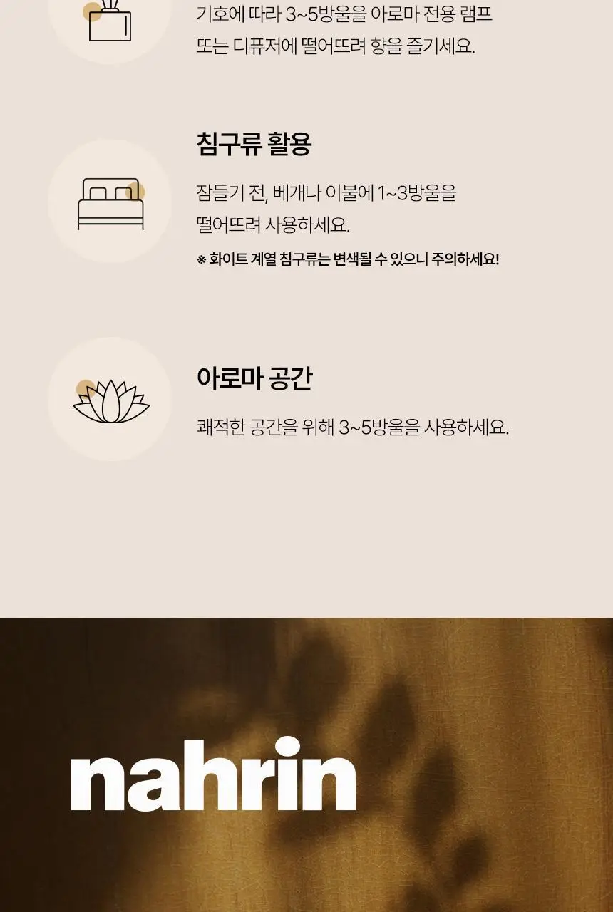 스위스나린 올리오플러스 15ml 상세페이지 8