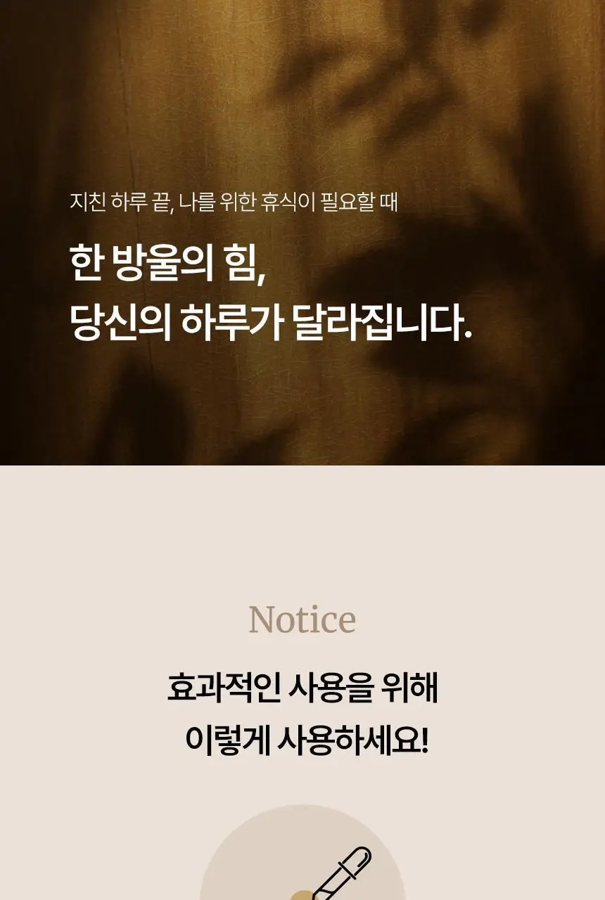 스위스나린 올리오플러스 15ml 상세페이지 9