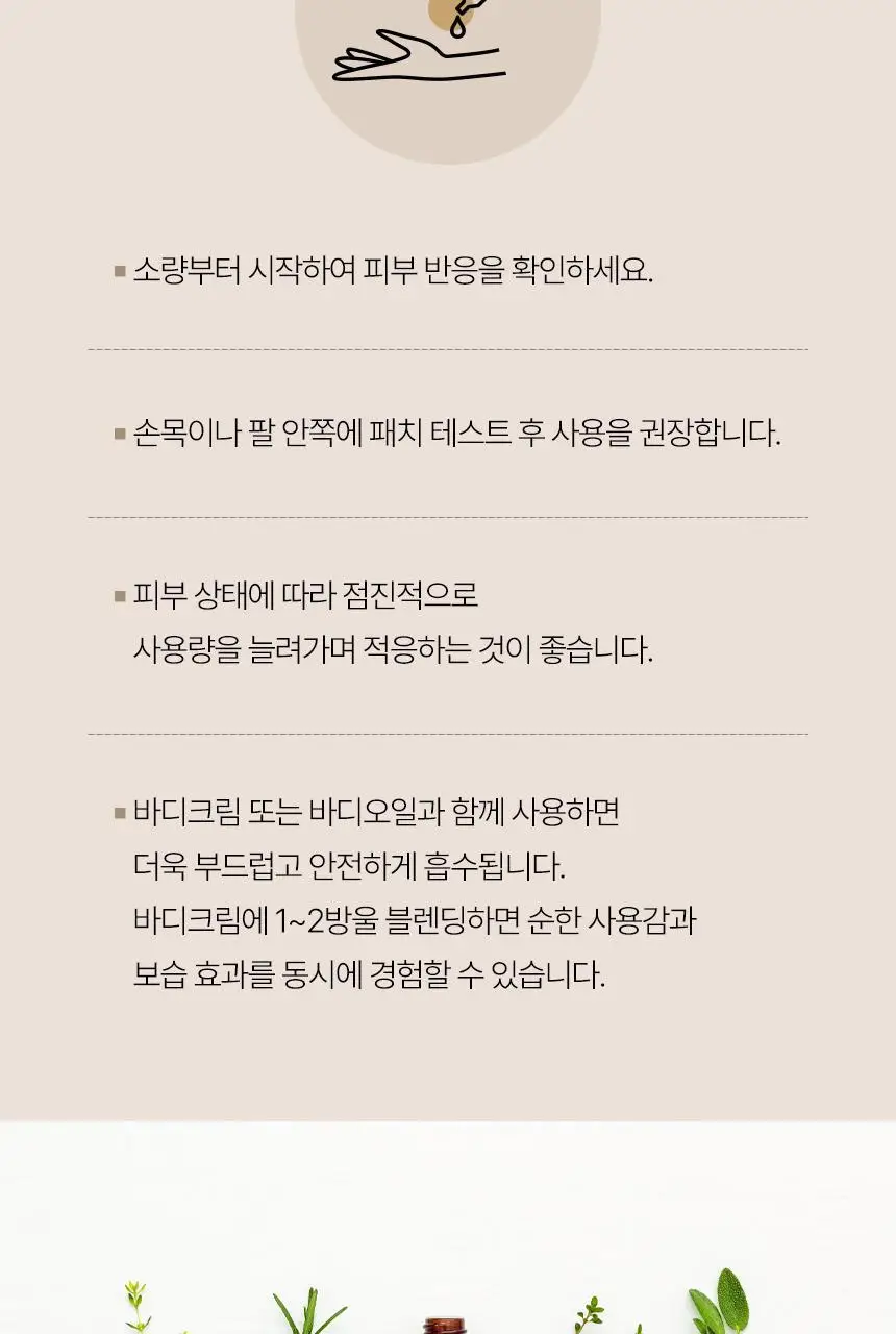 스위스나린 올리오플러스 15ml 상세페이지 10