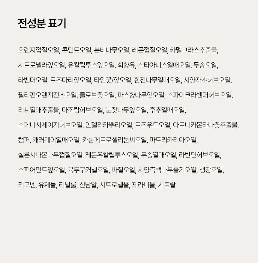 스위스나린 올리오플러스 15ml 상세페이지 14