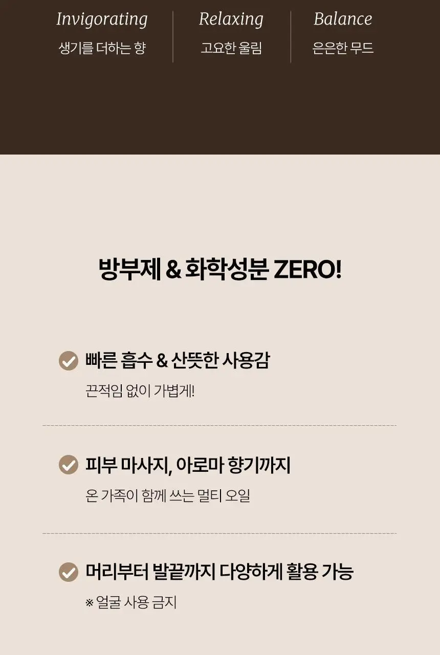 스위스나린 올리오플러스 50ml 상세페이지 6