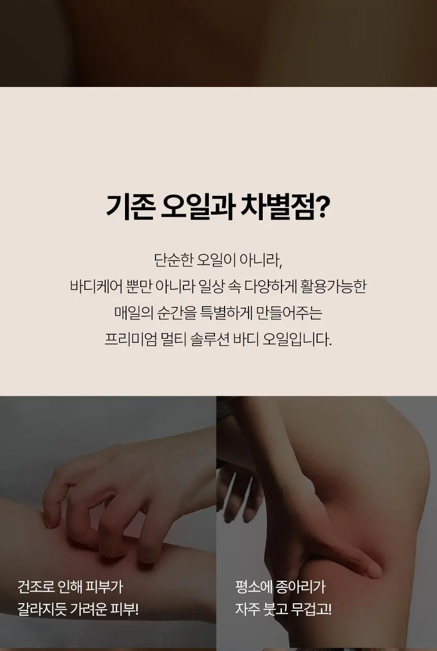 스위스나린 올리오플러스 50ml 상세페이지 8