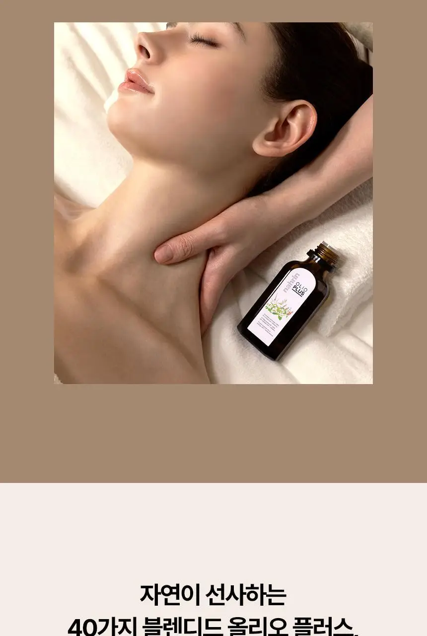 스위스나린 올리오플러스 50ml 상세페이지 10