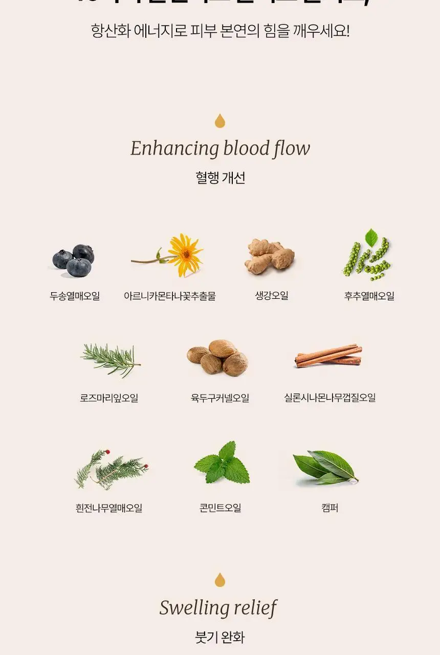 스위스나린 올리오플러스 50ml 상세페이지 11