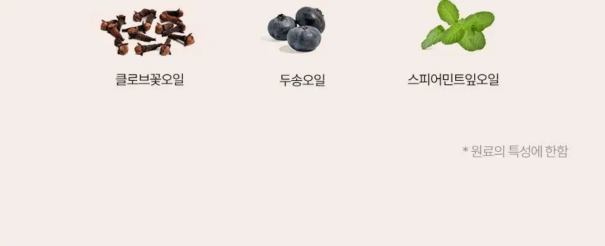 스위스나린 올리오플러스 50ml 상세페이지 14