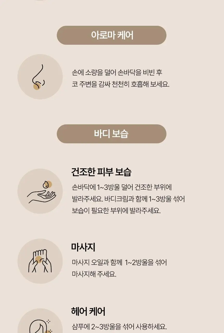 스위스나린 올리오플러스 50ml 상세페이지 16