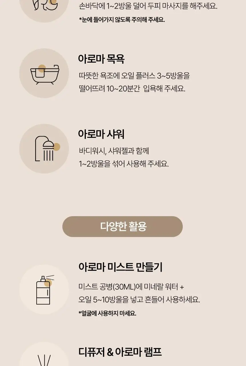 스위스나린 올리오플러스 50ml 상세페이지 17
