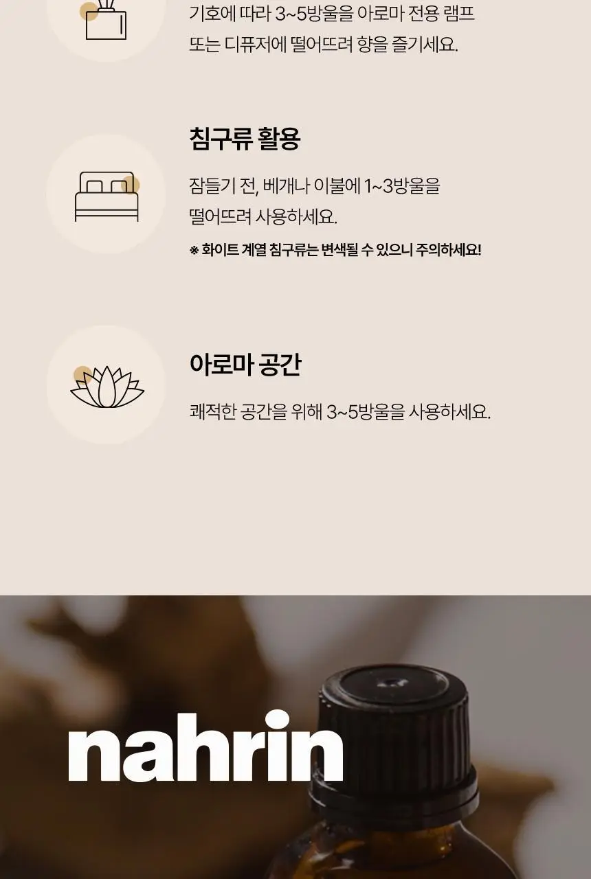 스위스나린 올리오플러스 50ml 상세페이지 18