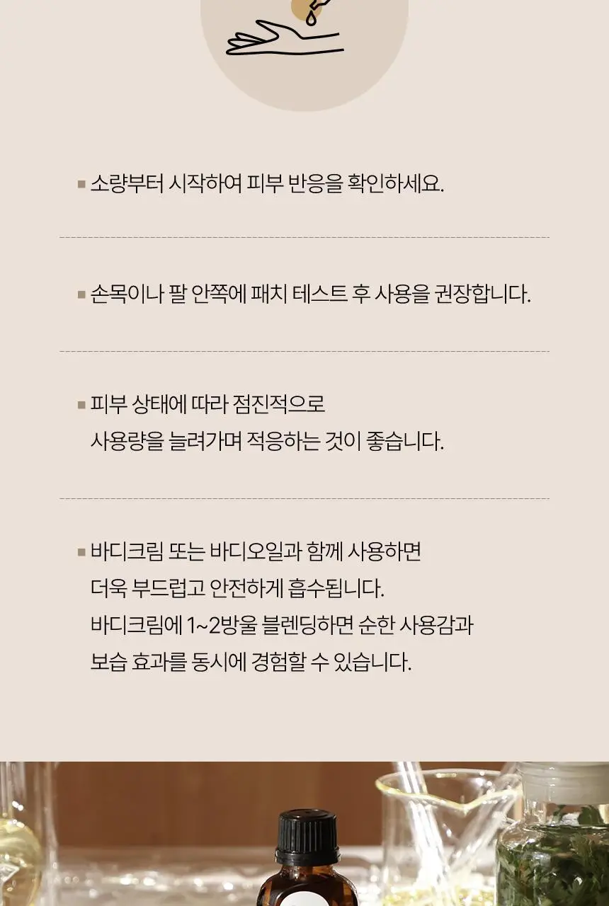스위스나린 올리오플러스 50ml 상세페이지 20