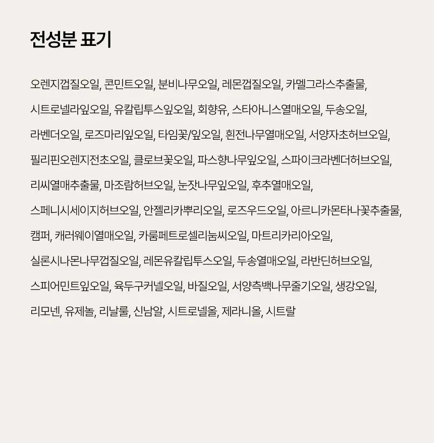 스위스나린 올리오플러스 50ml 상세페이지 24