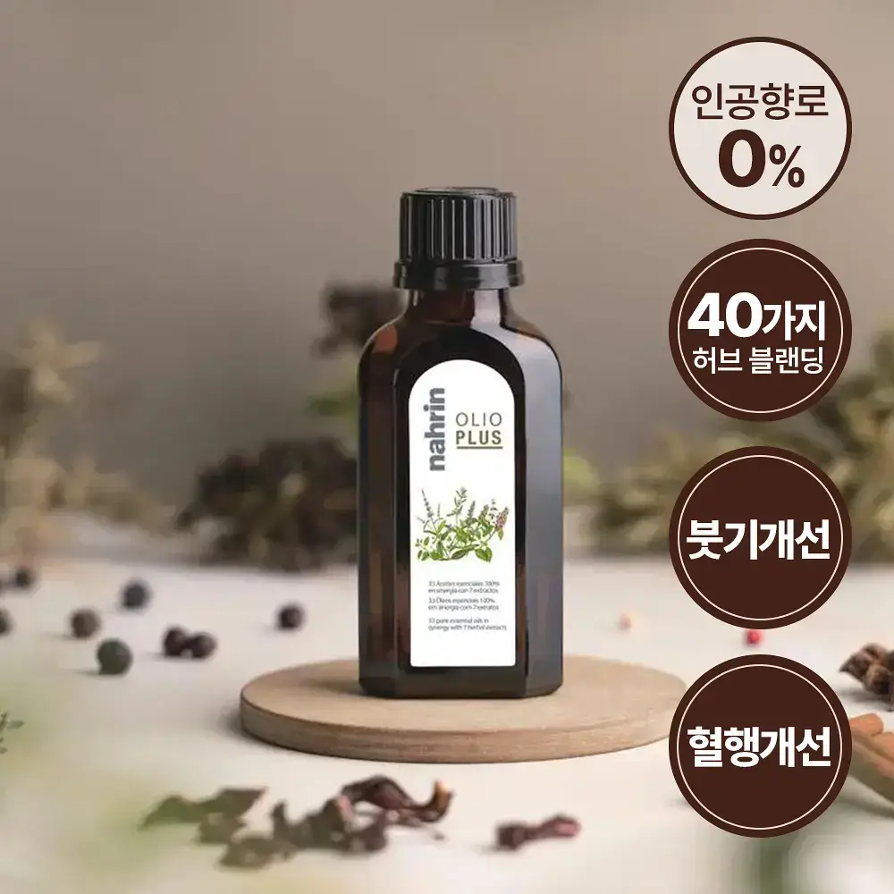 스위스나린 올리오플러스 50ml