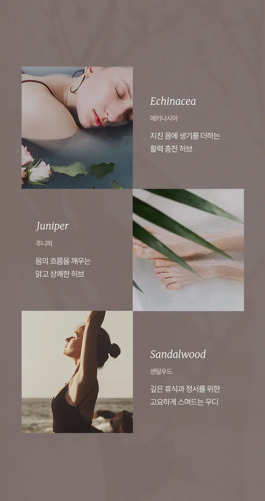 스위스나린 주니퍼 배쓰 에센스 100ml 상세페이지 6