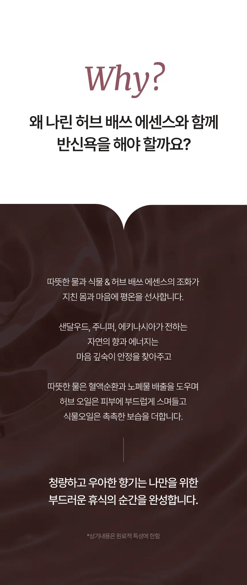 스위스나린 주니퍼 배쓰 에센스 100ml 상세페이지 10