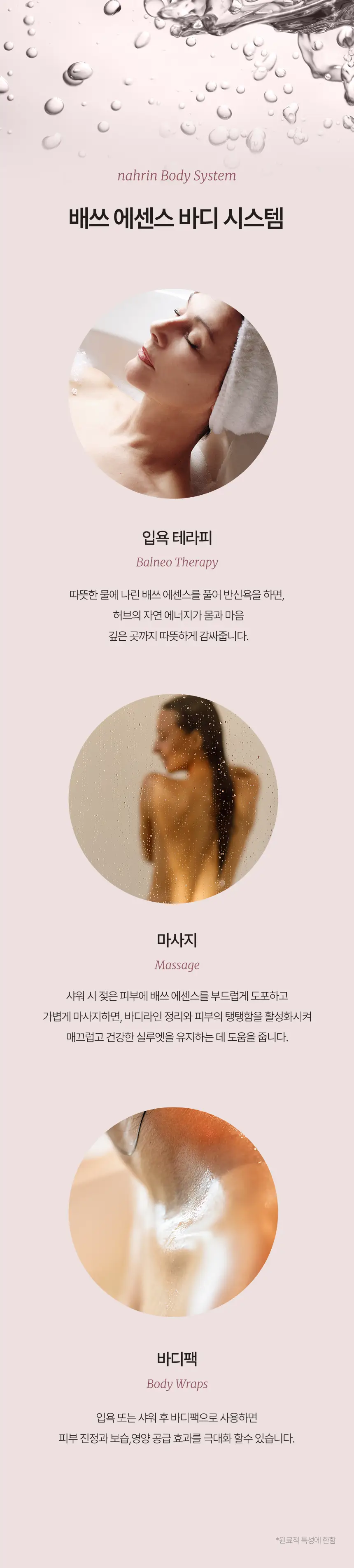 스위스나린 주니퍼 배쓰 에센스 100ml 상세페이지 11