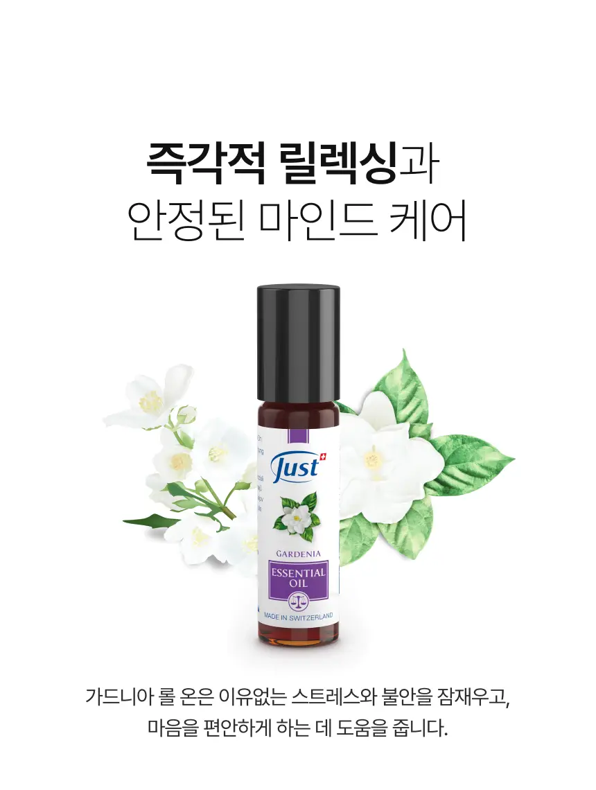 스위스유스트 가드니아 롤 온 10ml 상세페이지 3