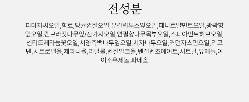 스위스유스트 가드니아 롤 온 10ml 상세페이지 5