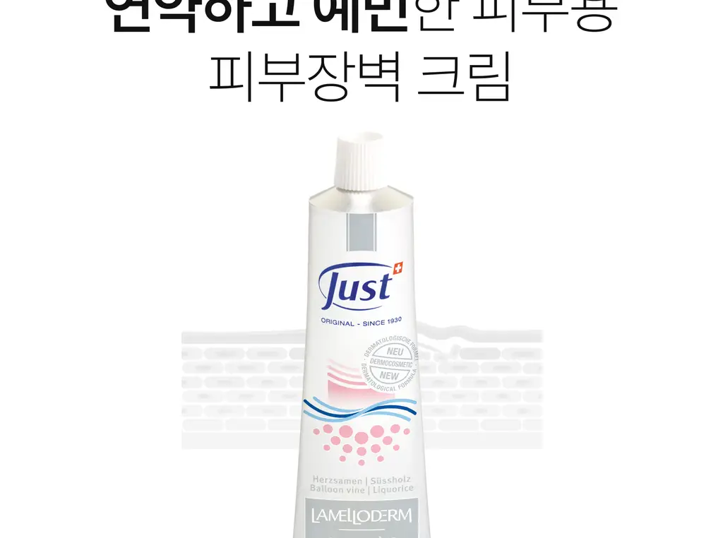 스위스유스트 라멜로뎀 크림 100ml 상세페이지 5
