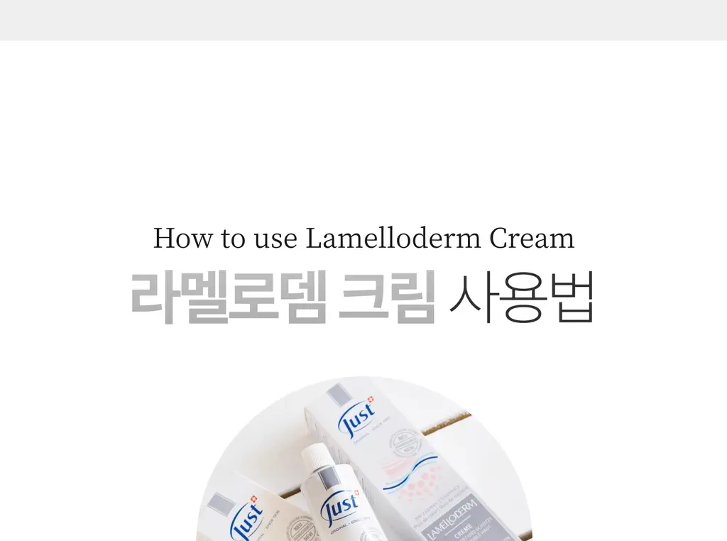 스위스유스트 라멜로뎀 크림 100ml 상세페이지 9