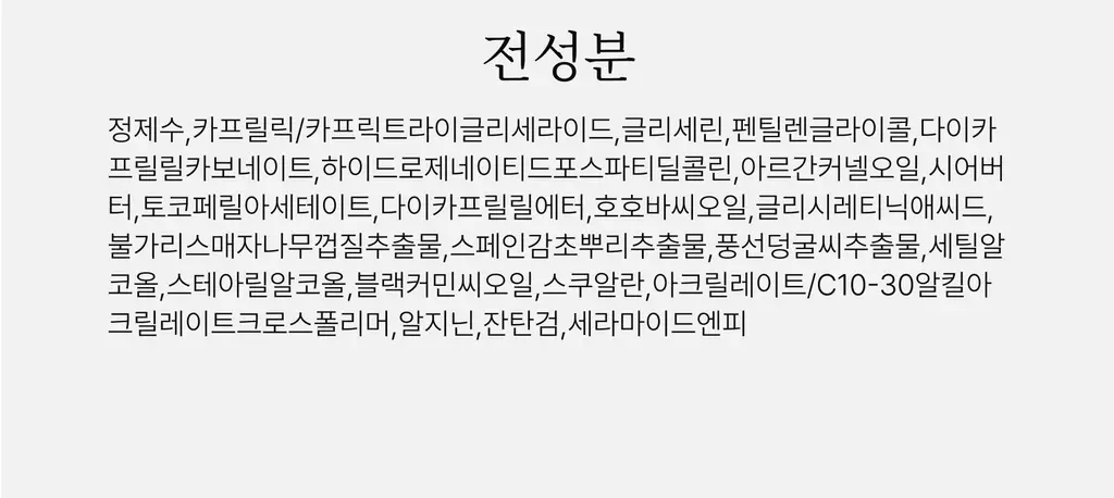 스위스유스트 라멜로뎀 크림 100ml 상세페이지 11